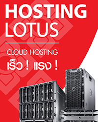 hostinglotus.com