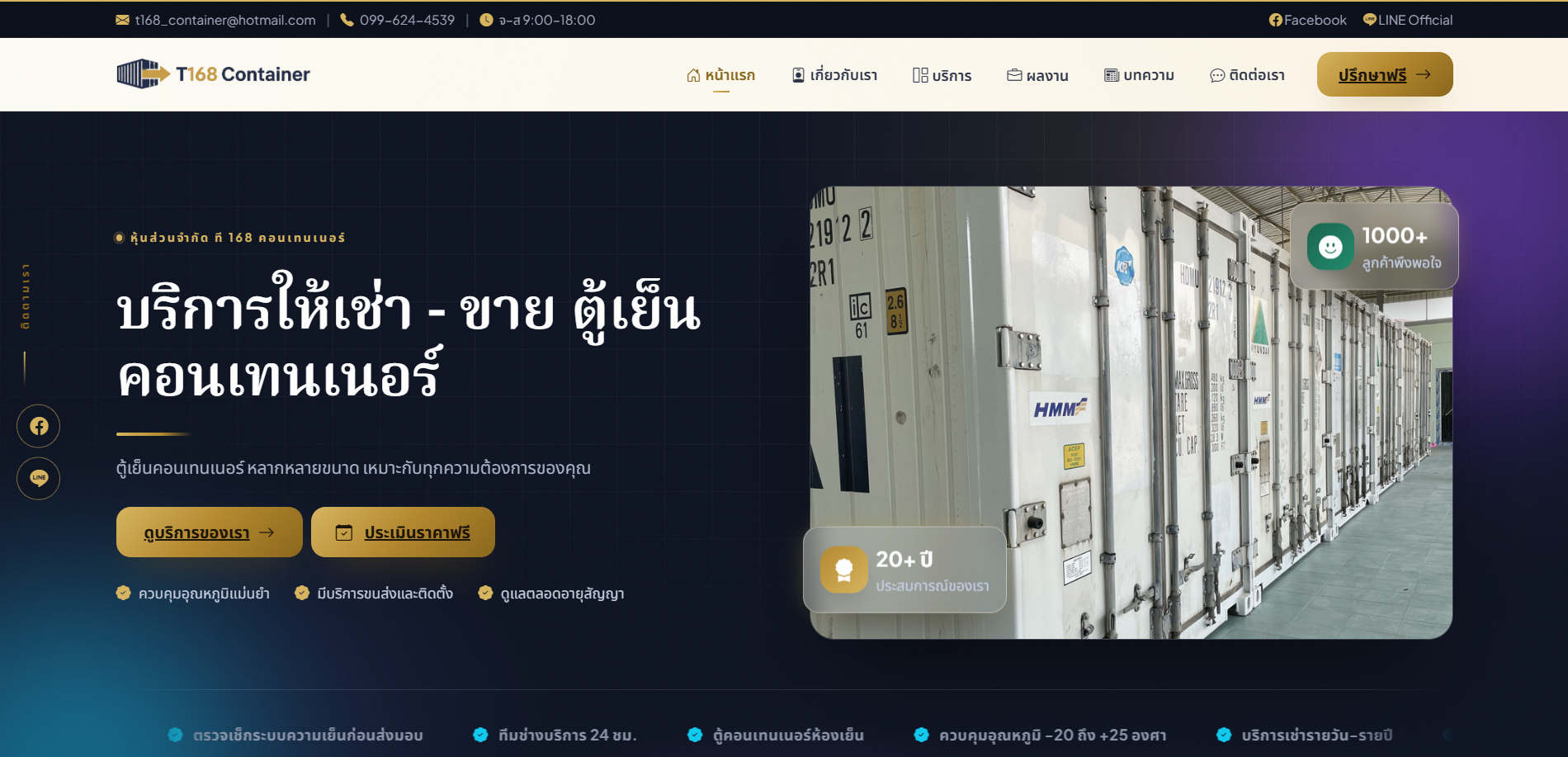 t168container.com